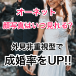 オーネットの顔写真のタイトル画像00