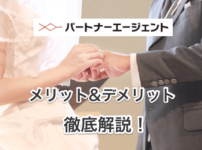 PAデメリットの画像00